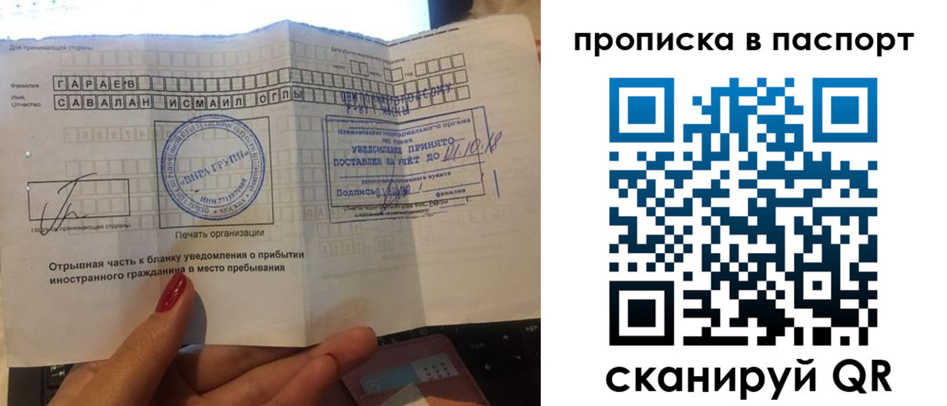 прописка в Лодейном Поле