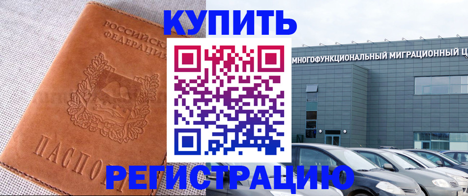 прописка законно в Лодейном Поле