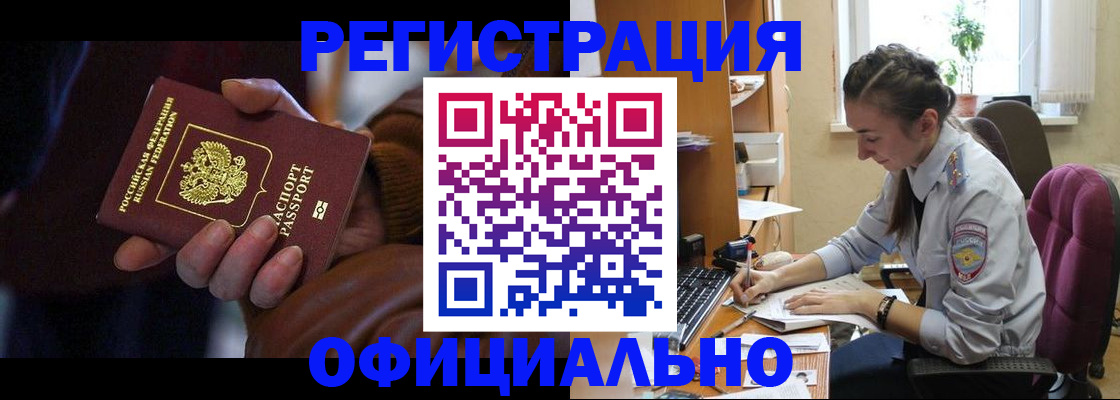 временная регистрация для всех в Лодейном Поле