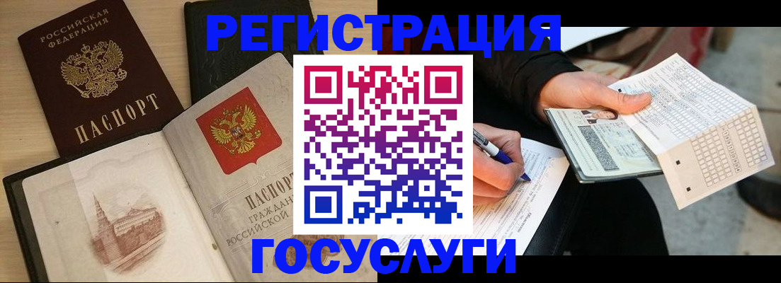 прописка ребенка в Лодейном Поле