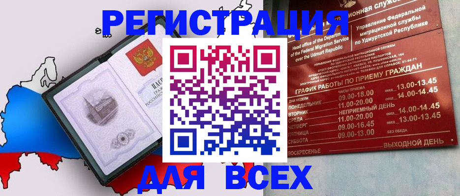 временная регистрация надежно в Лодейном Поле