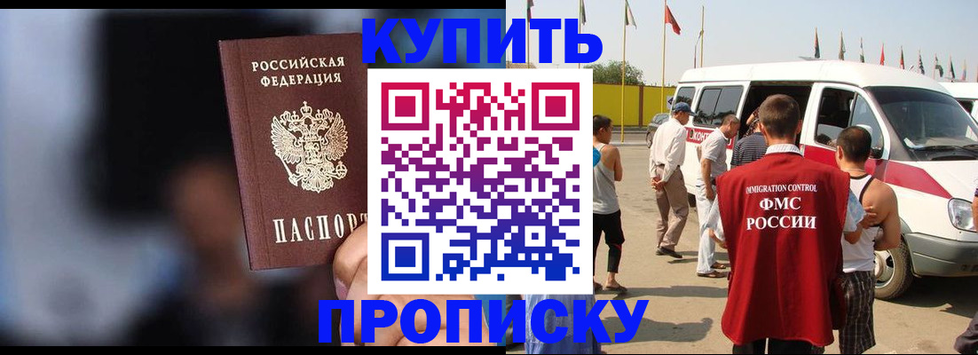 прописка поиск в Лодейном Поле