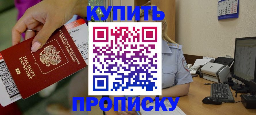 временная регистрация 2025 в Лодейном Поле