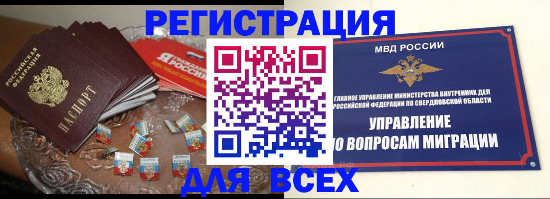 временная регистрация для всех в Лодейном Поле
